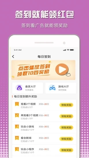 小白赚钱官方最新版图4