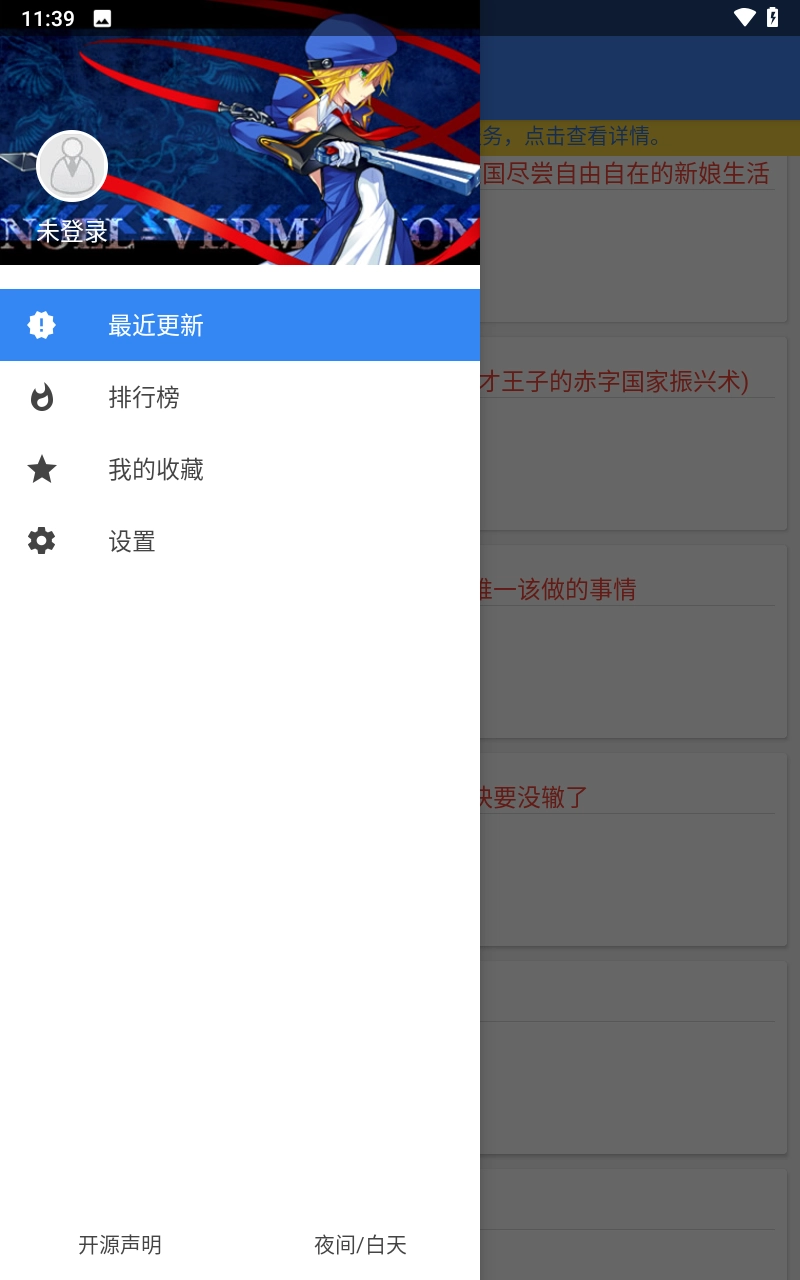 轻小说文库阅读手机最新版图1
