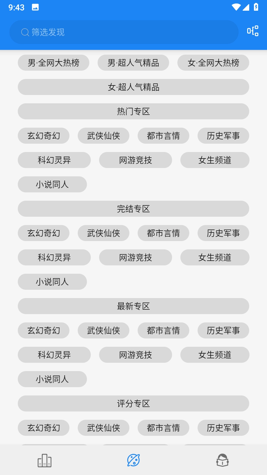 海豚阅读书源版