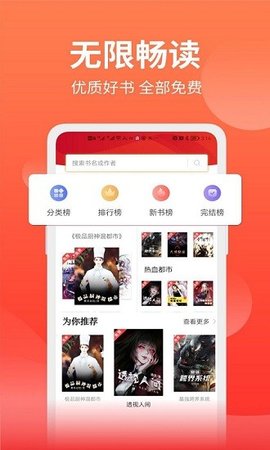 笔书阁软件1