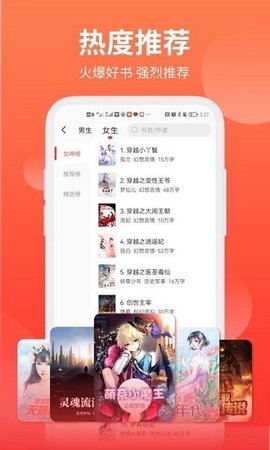 笔书阁软件2