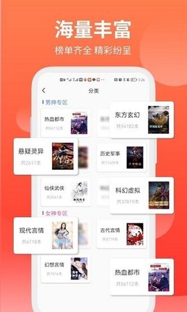 笔书阁软件3