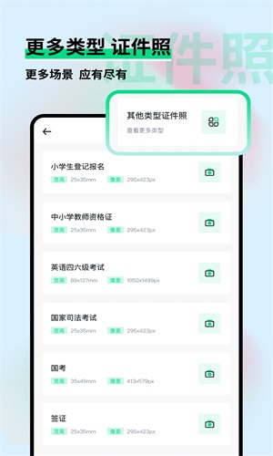 证件照制作小助手1
