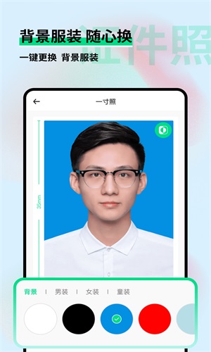 证件照制作小助手3