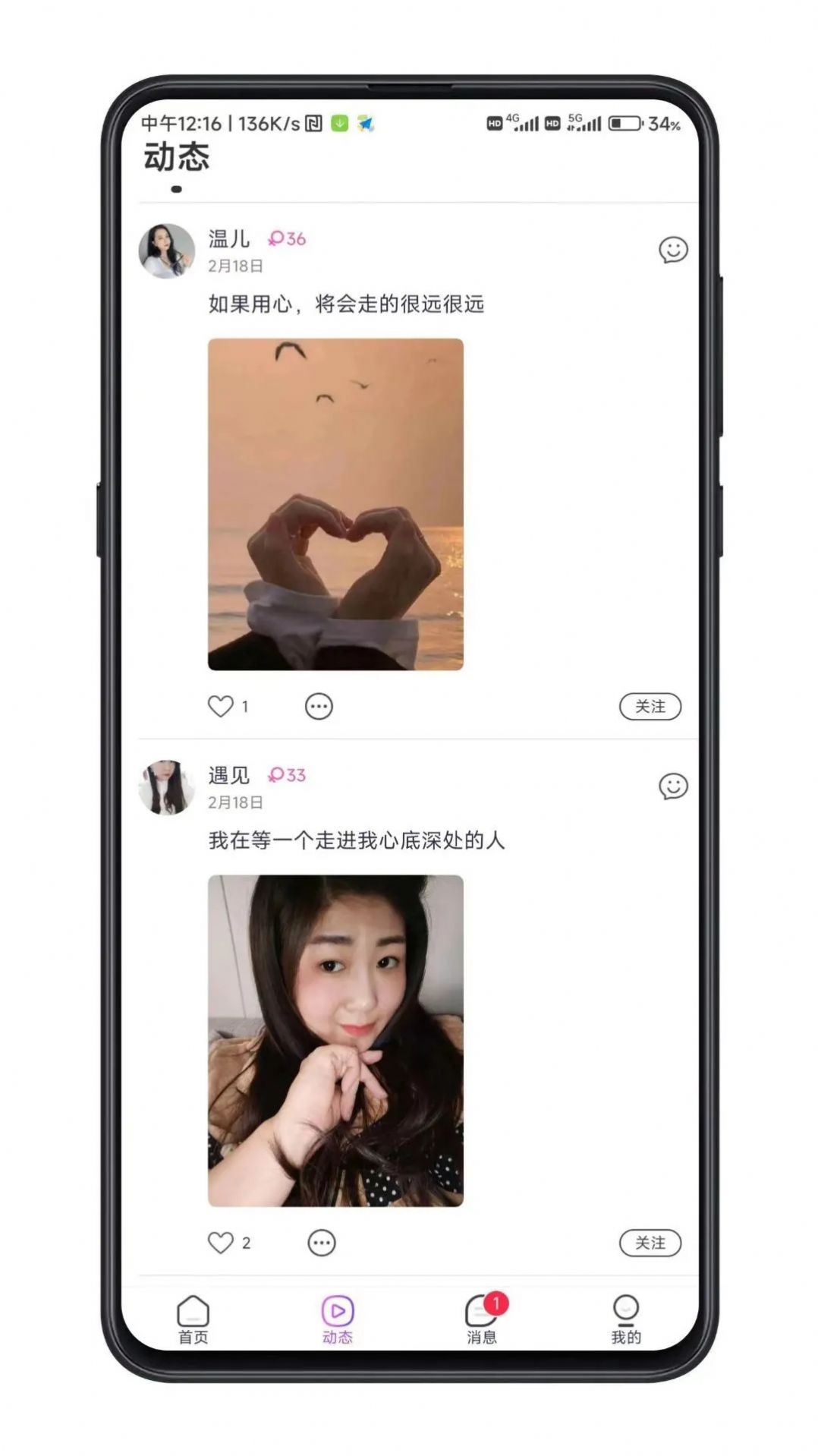 余生有你3