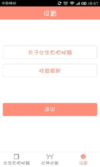 女生自拍秘籍2