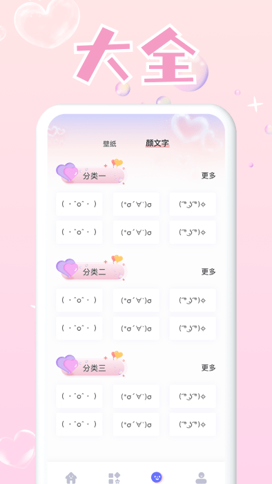 头像大师制作器1