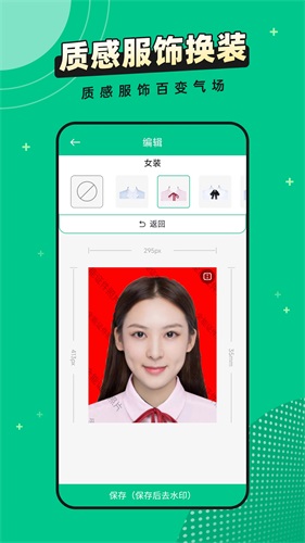 全能证件照片截图1