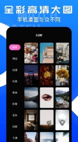个性化桌面截图0