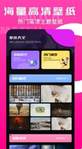 个性化桌面截图1