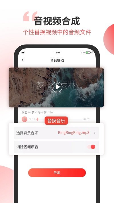 无损音乐剪辑截图