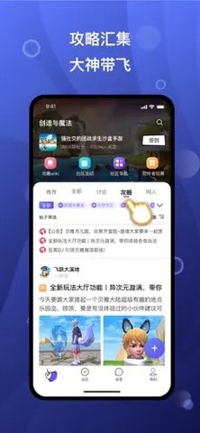 摸鱼社截图1