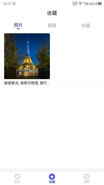图片素材截图0