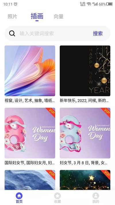 图片素材截图1