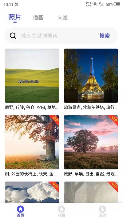 图片素材截图2