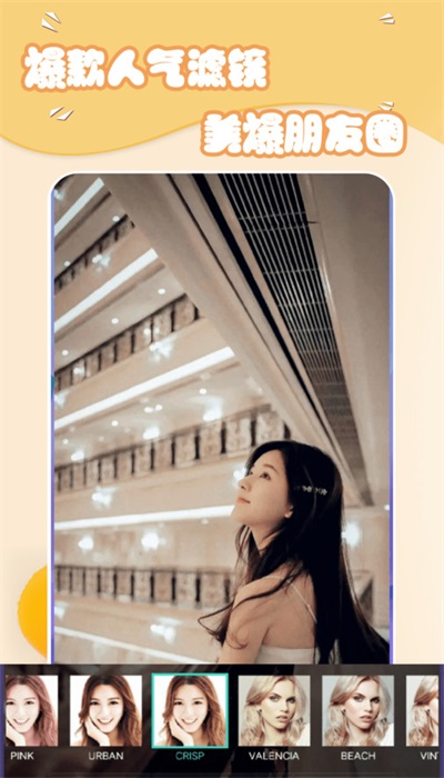 美美秀相机最新版截图1