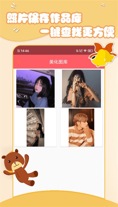 美美秀相机最新版截图3