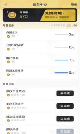 库街区截图1