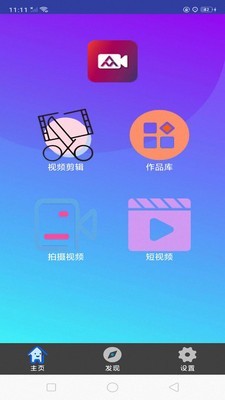 快映编辑大师截图2
