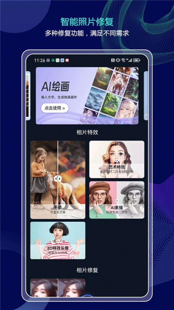 分秒照片大师截图0