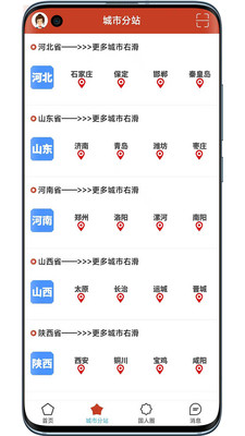 国民头条截图0