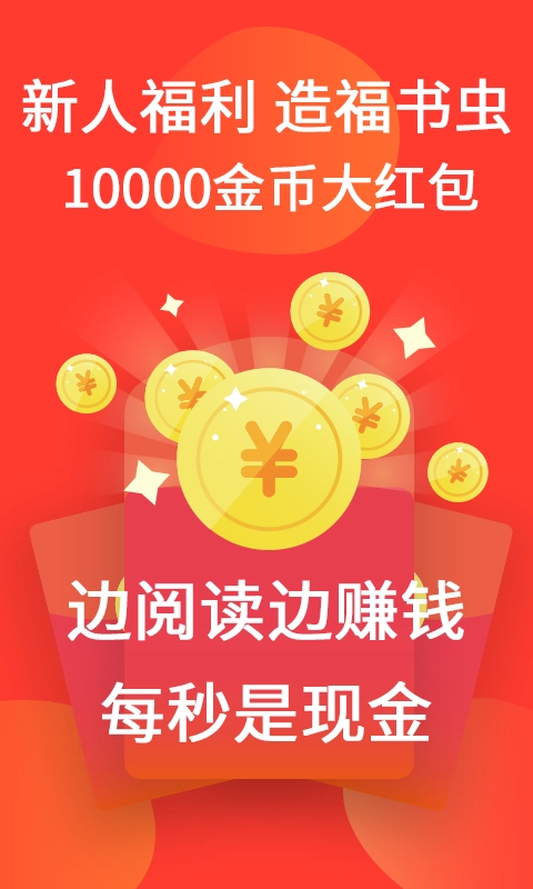 火山小说阅读官方正版图4