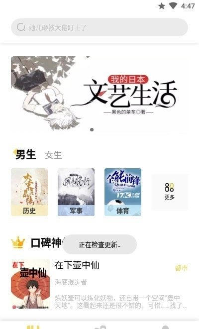 启阅小说安卓版图4