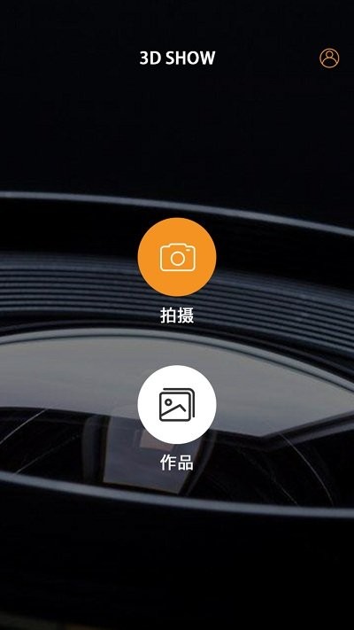 万盈三维截图1