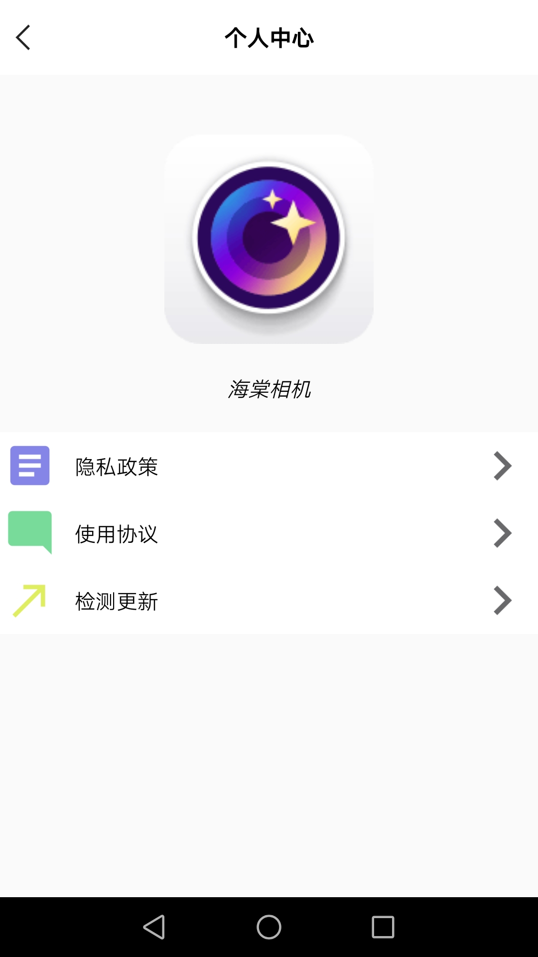 海棠相机截图0