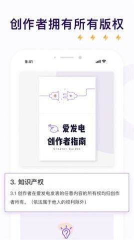 爱发电免费版2