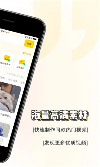 素材神器免费版截图1