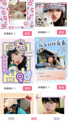 电影台词拼图截图0