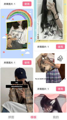 电影台词拼图截图2