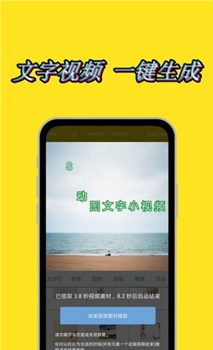 动态水印相机截图1