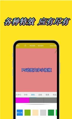 动态水印相机截图2