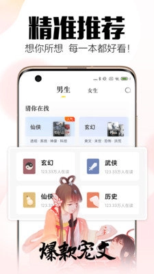 西风小说手机正版图3