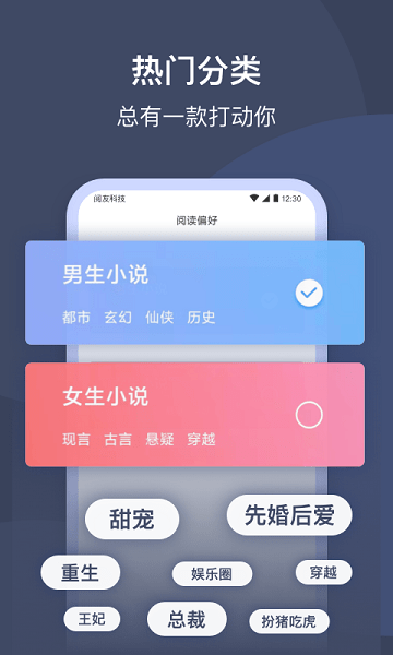 阅友小说截图0