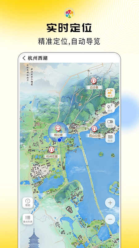 旅途随身听安卓免费版图1