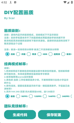 yc工具箱和平精英画质助手直装版图1