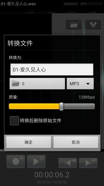 磁带机截图