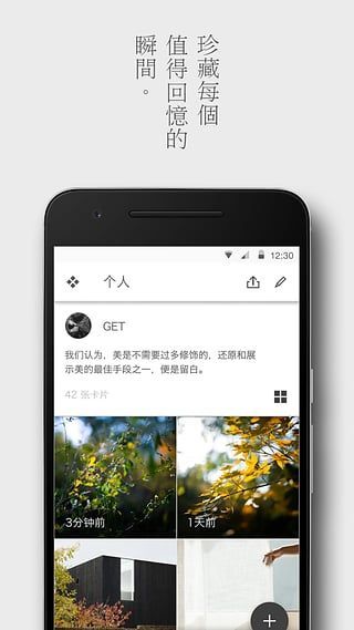 留白截图1