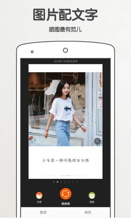 美图拍拍相机截图0