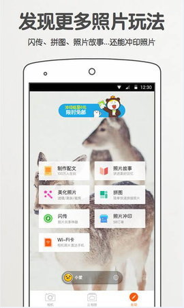 美图拍拍相机截图1