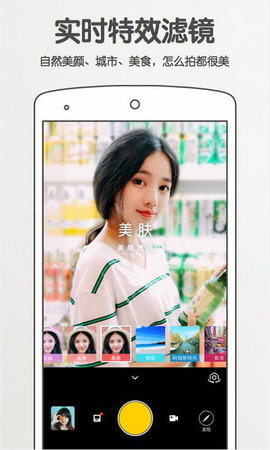 美图拍拍相机截图2