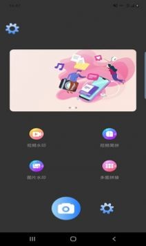 魔盒达人水印相机截图1