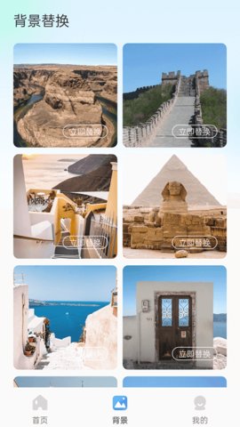 一键换背景截图0