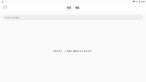 富贵阅读截图2