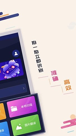 掌上扫描识字截图0