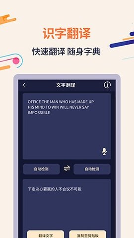 掌上扫描识字截图2