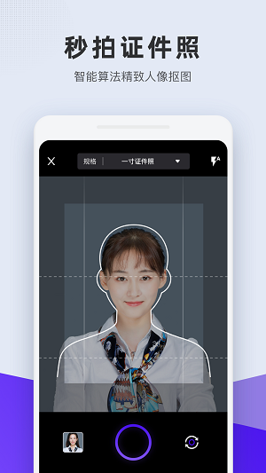 长宽证件快照截图1